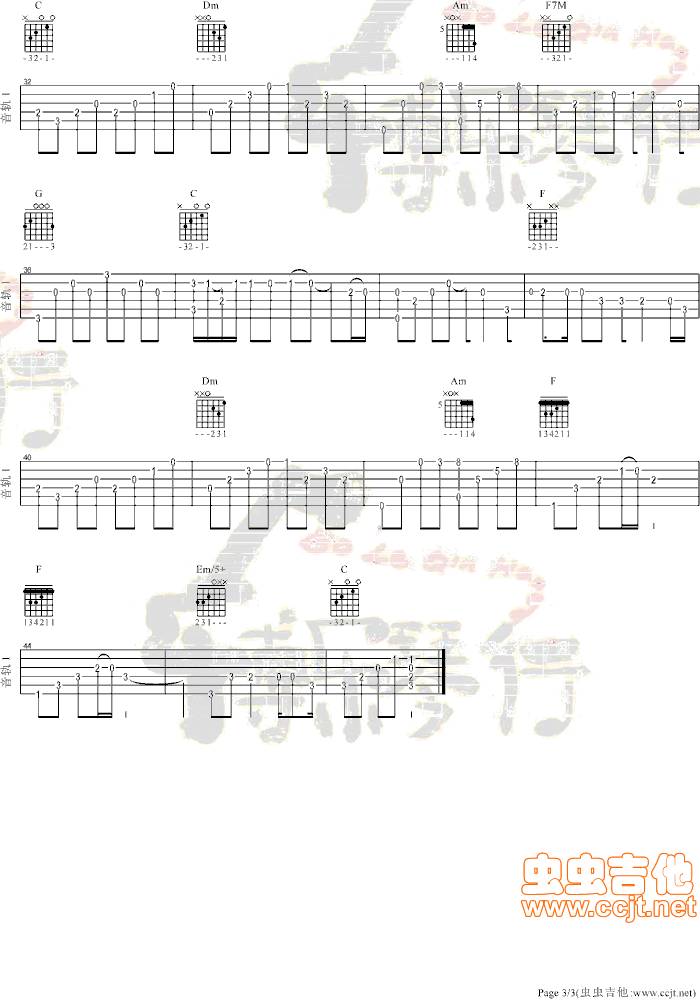 岁月轻狂吉他谱 