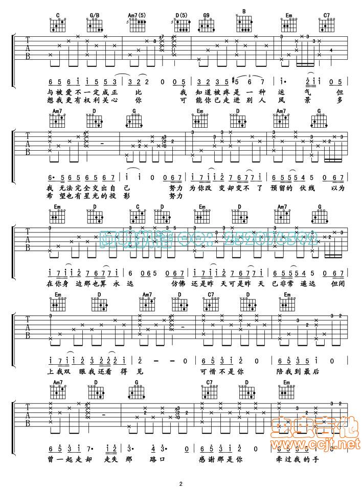 可惜不是你吉他谱