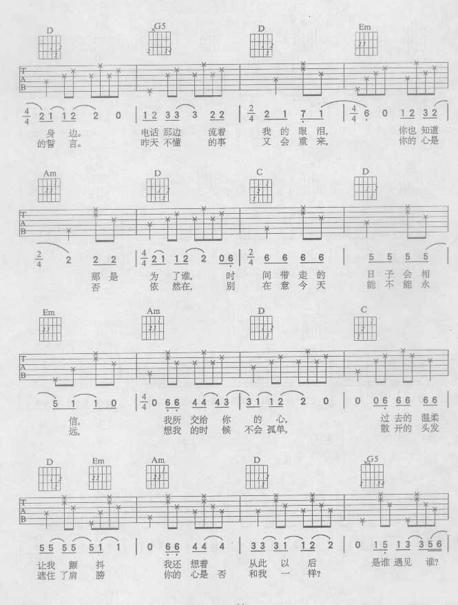 昨天今天吉他谱