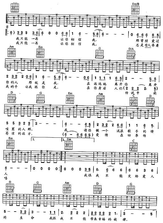 流浪歌手的情人吉他谱