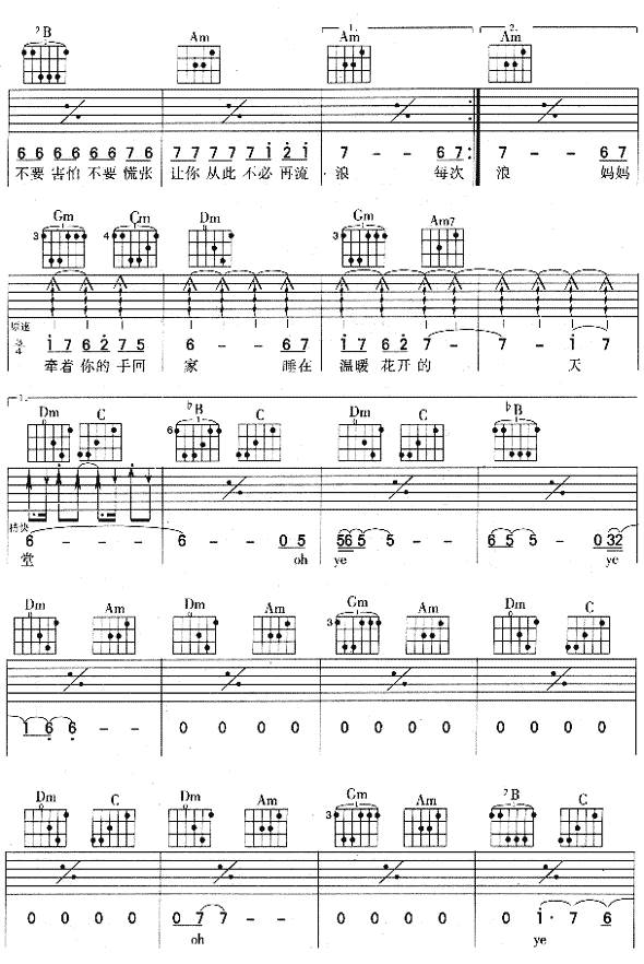 天堂火柴吉他谱