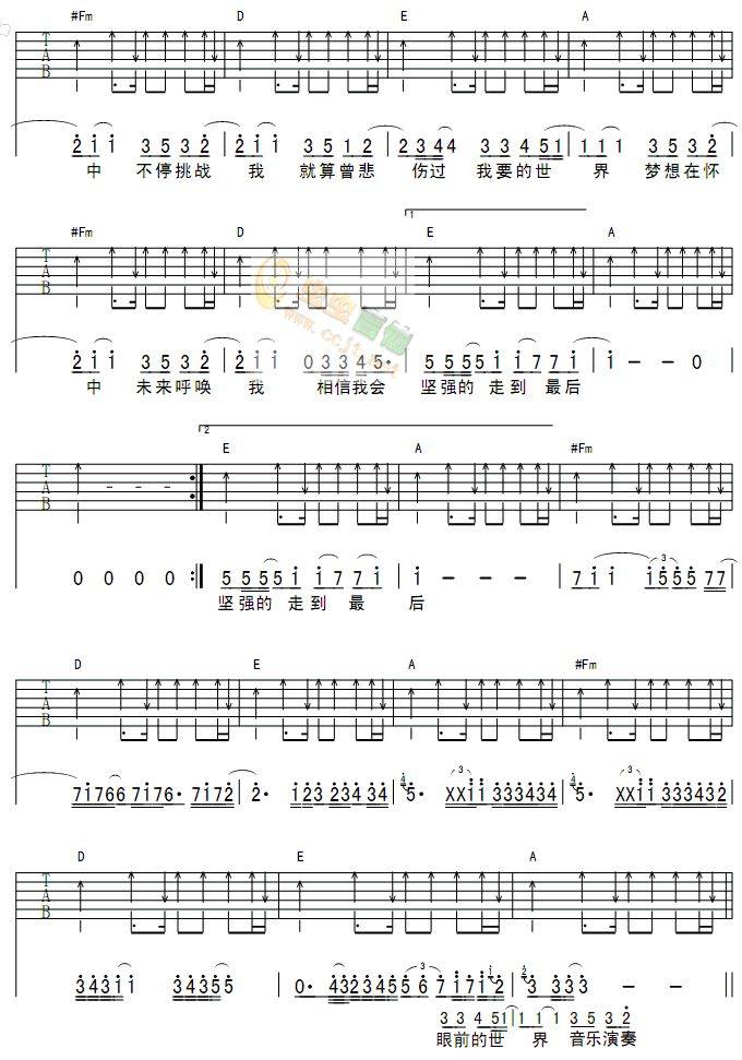 我要的世界吉他谱 