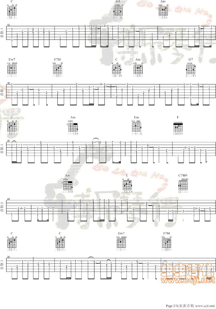 岁月轻狂吉他谱