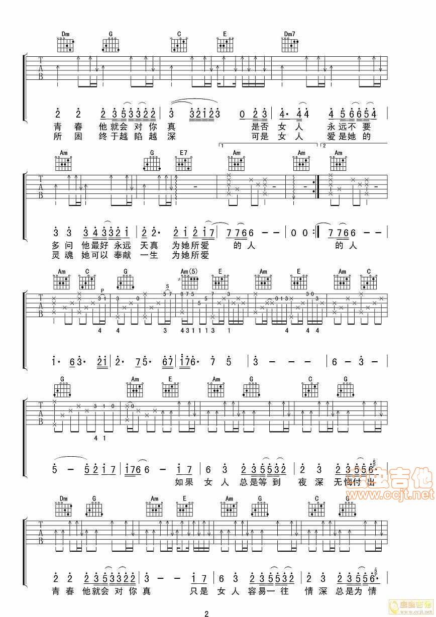 问吉他谱