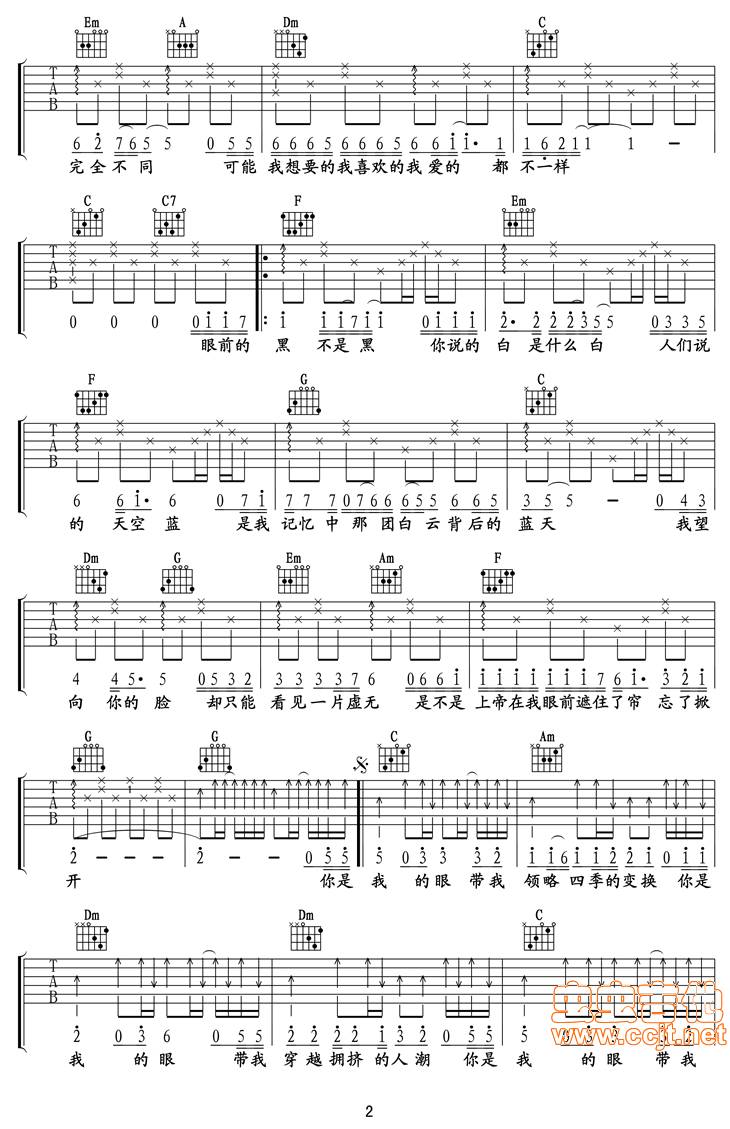 你是我的眼吉他谱