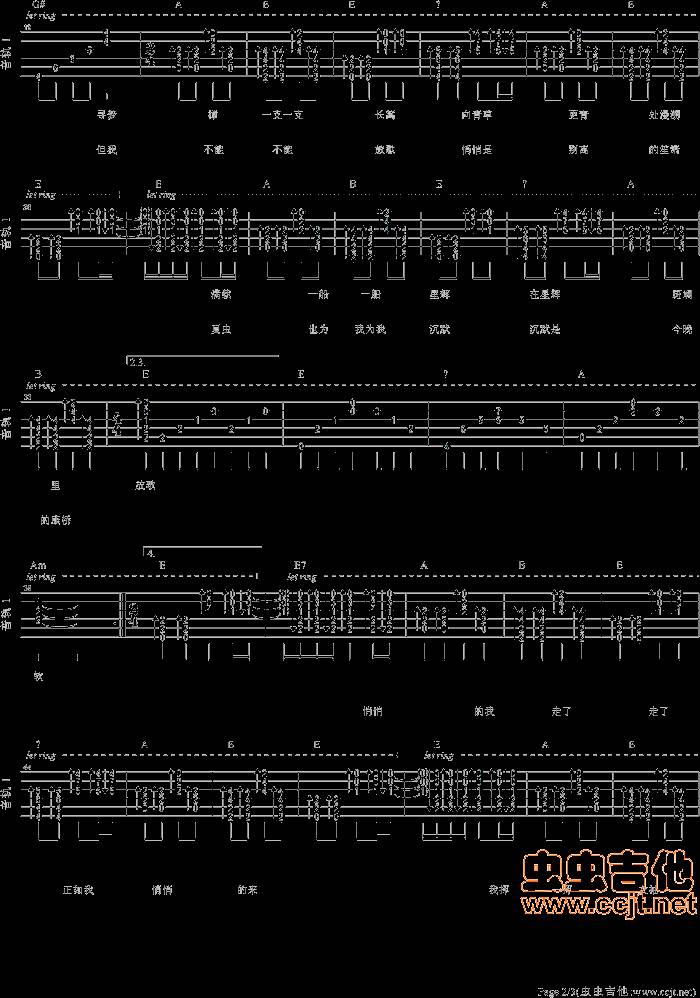 林宥嘉-再别康桥吉他谱