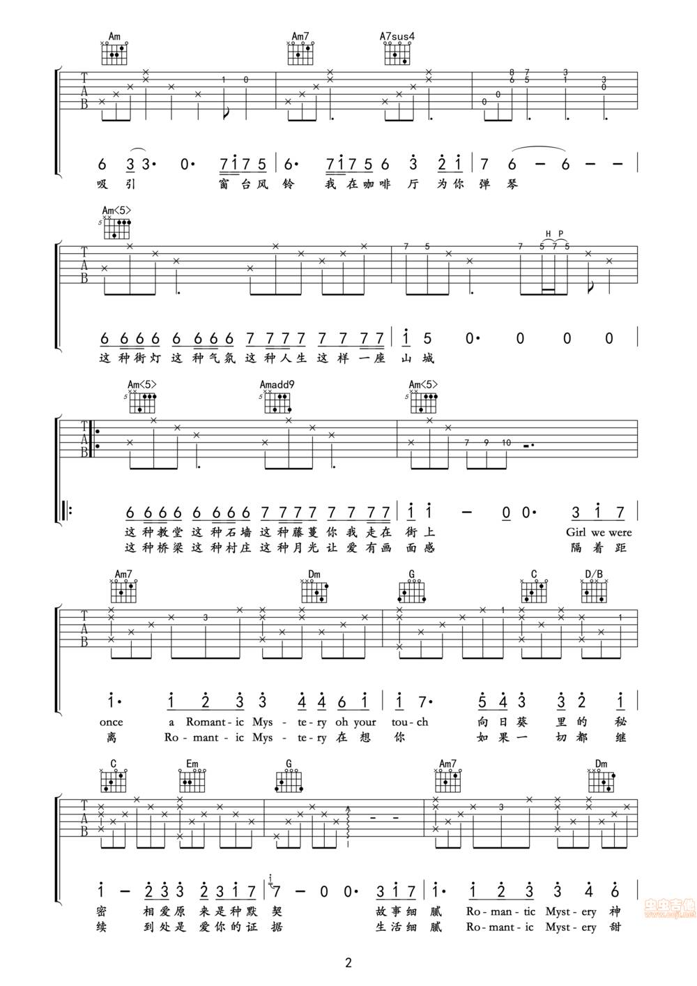 故事细腻吉他谱