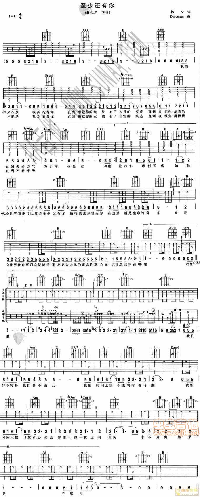 至少还有你吉他谱 