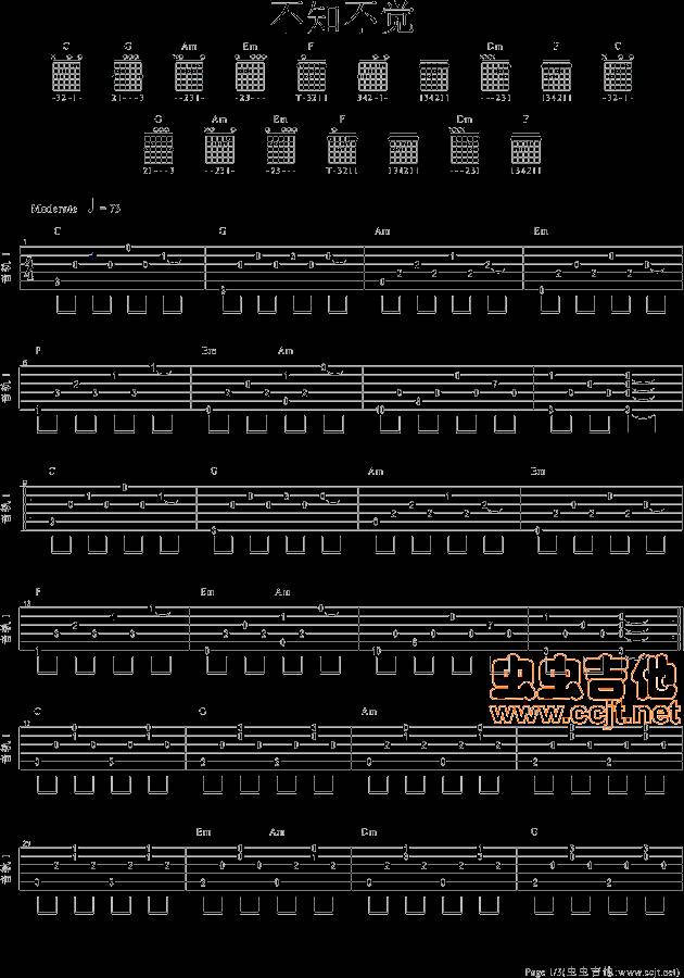 不知不觉吉他谱