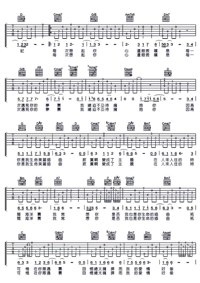 美丽的插曲吉他谱