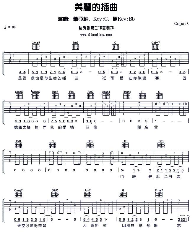 美丽的插曲吉他谱