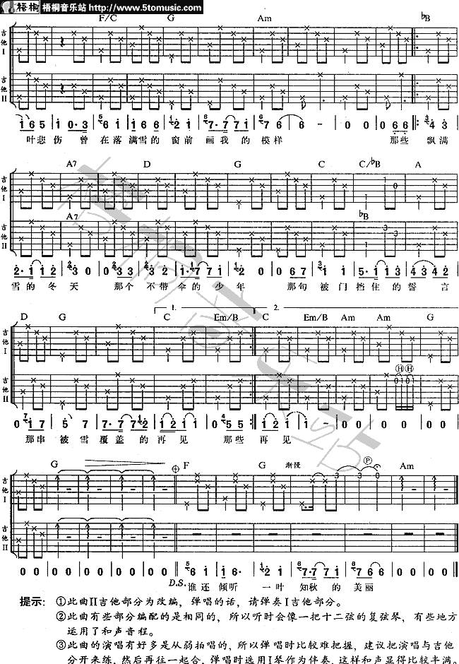 月光倾城版本2吉他谱 