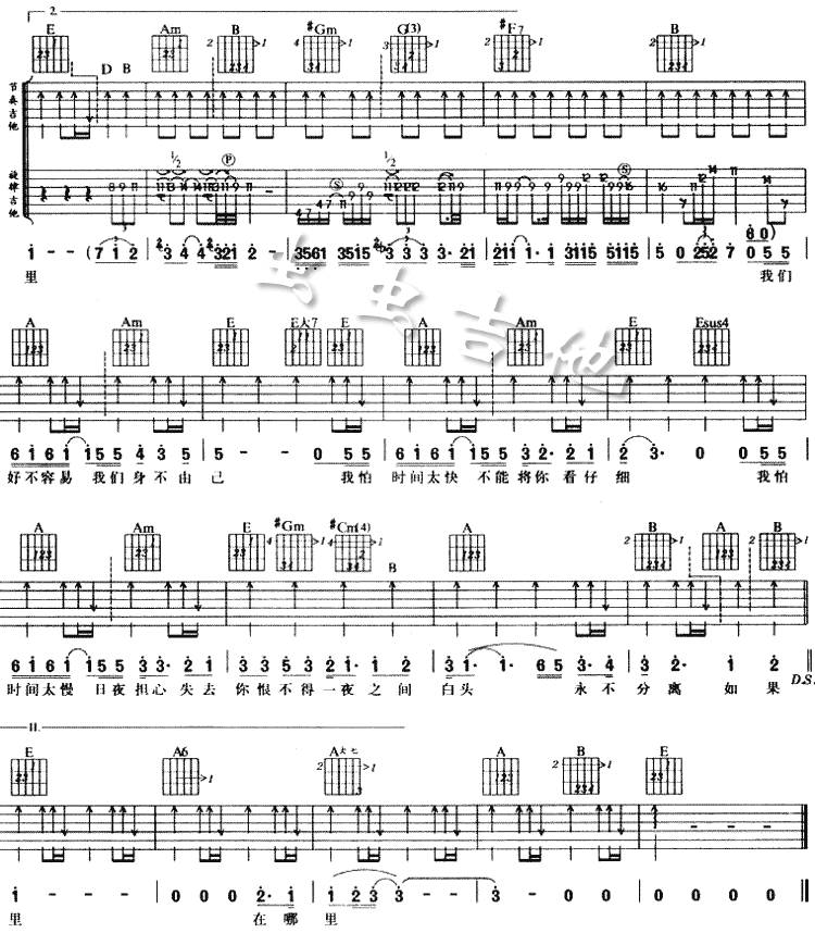 至少还有你吉他谱 