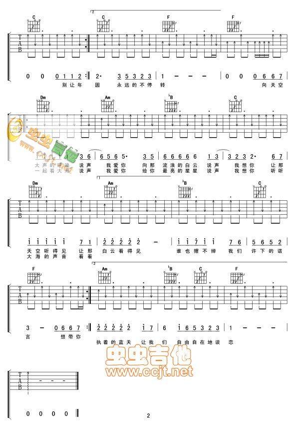 爱吉他谱 