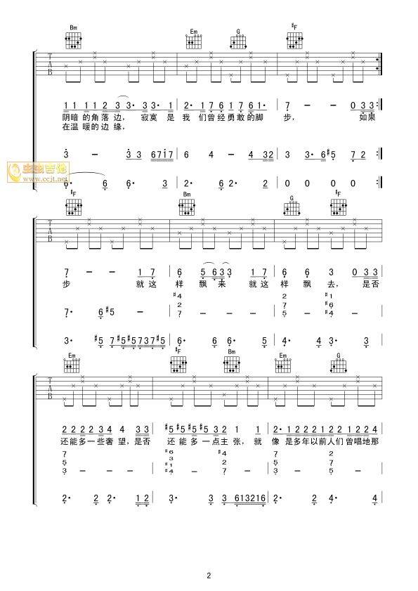 盲童吉他谱