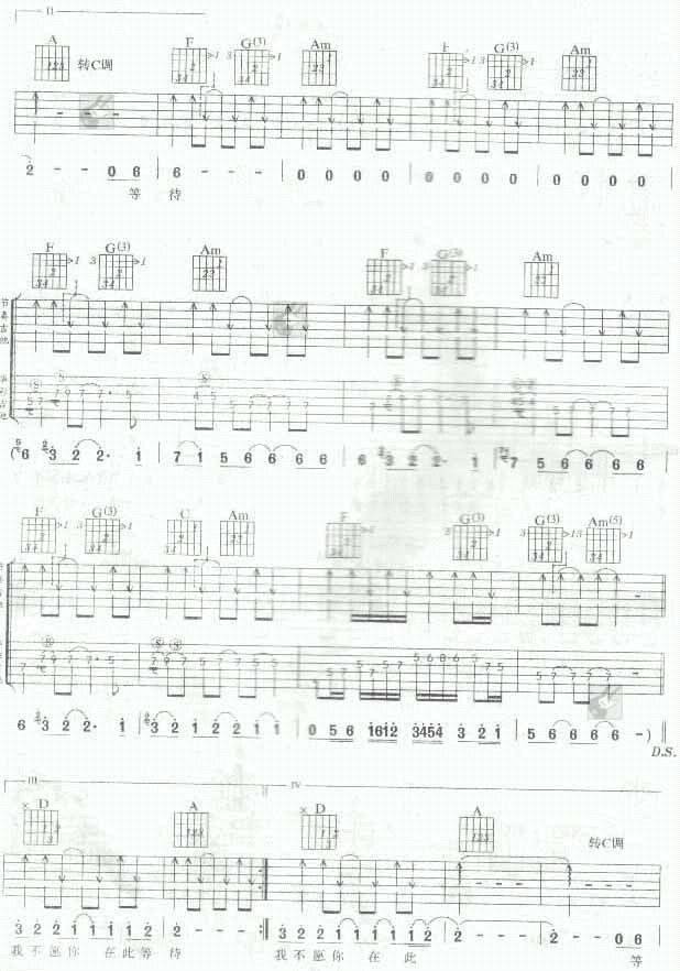 don t cry吉他谱