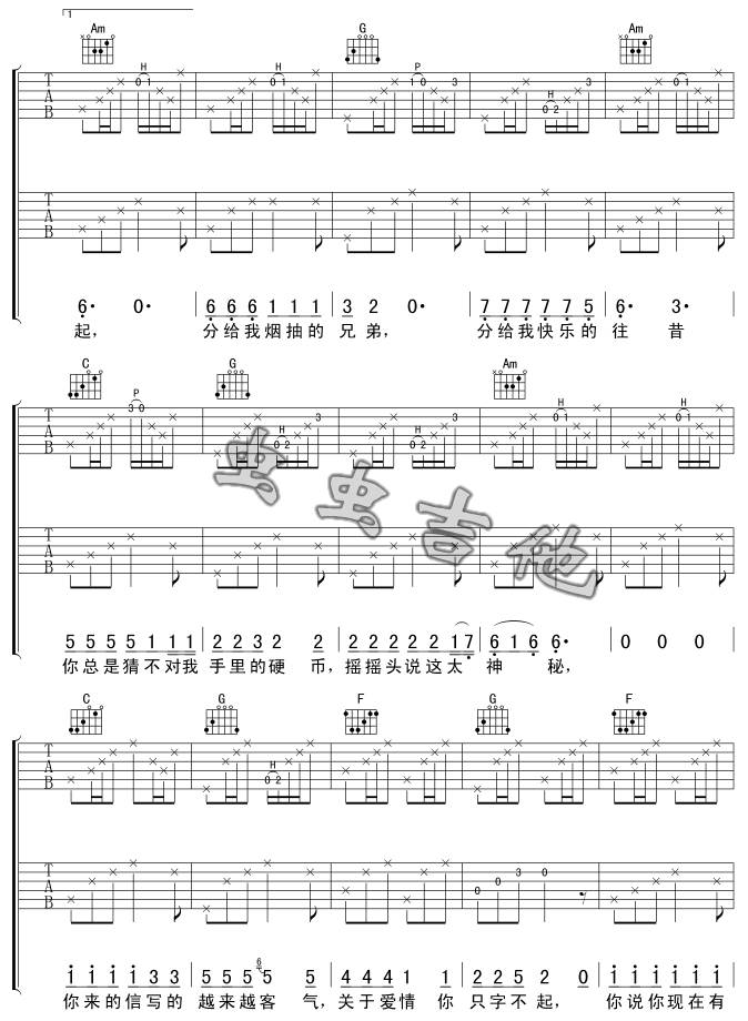 睡在我上铺的兄弟吉他谱