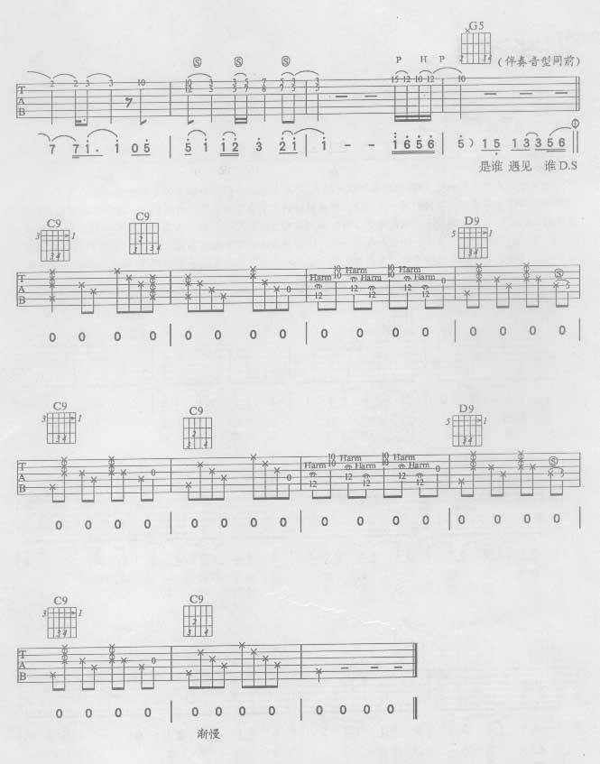 昨天今天吉他谱 