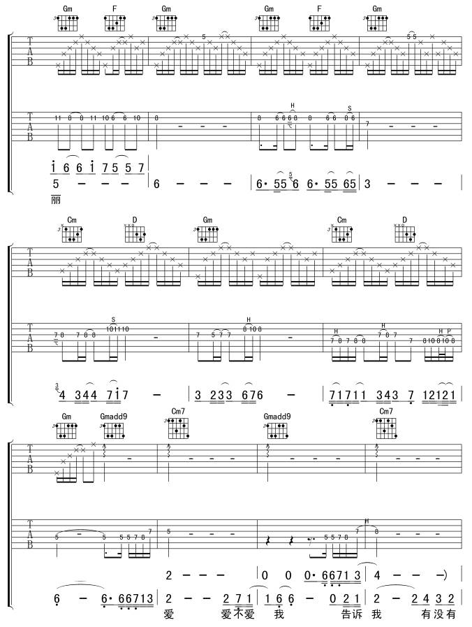 你的爱给了谁吉他谱 