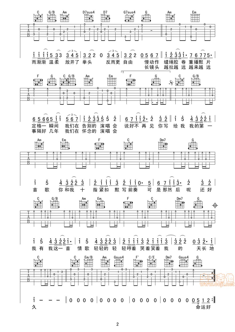 情歌吉他谱