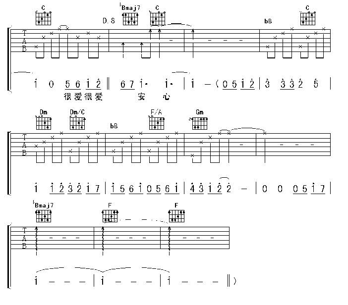很爱很爱你吉他谱 