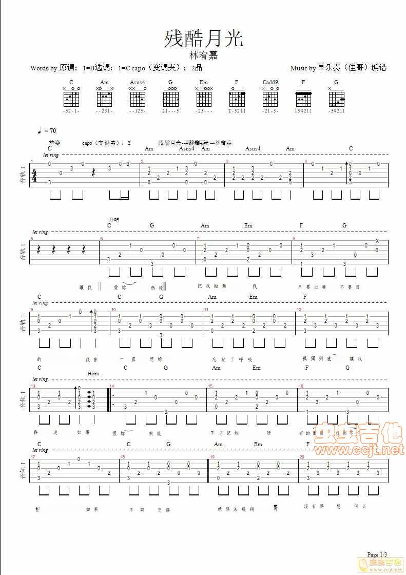 残酷月光吉他谱