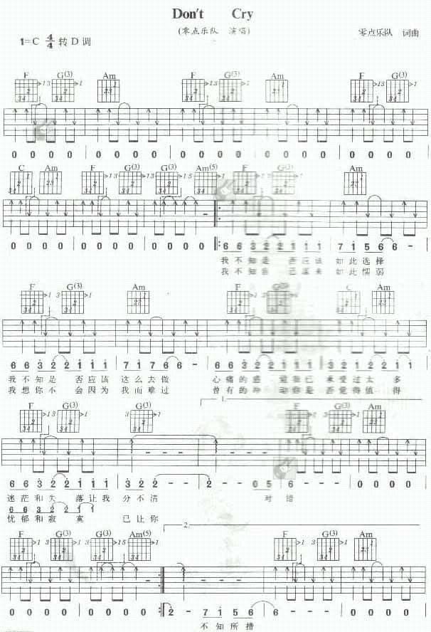 don t cry吉他谱