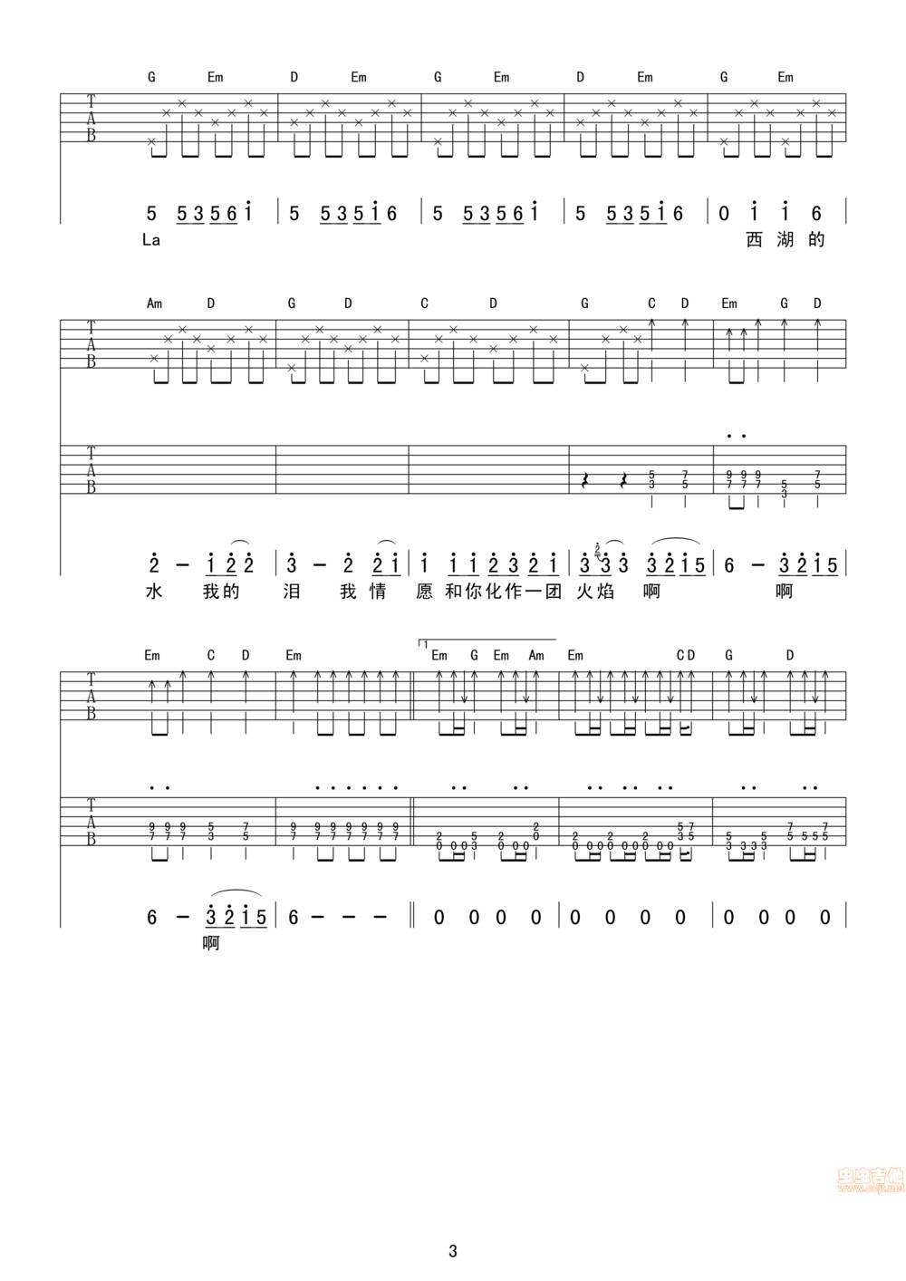 千年等一回吉他谱