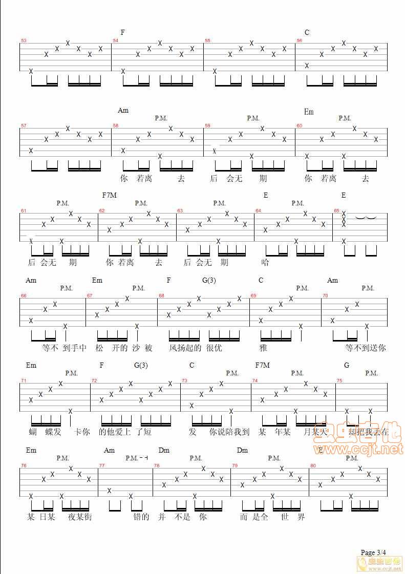 后会无期吉他谱