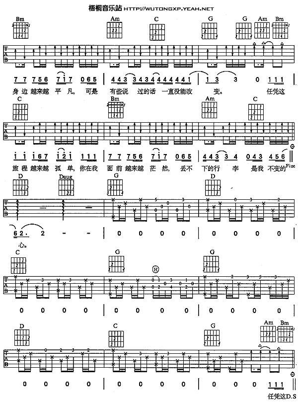 来自我心吉他谱 