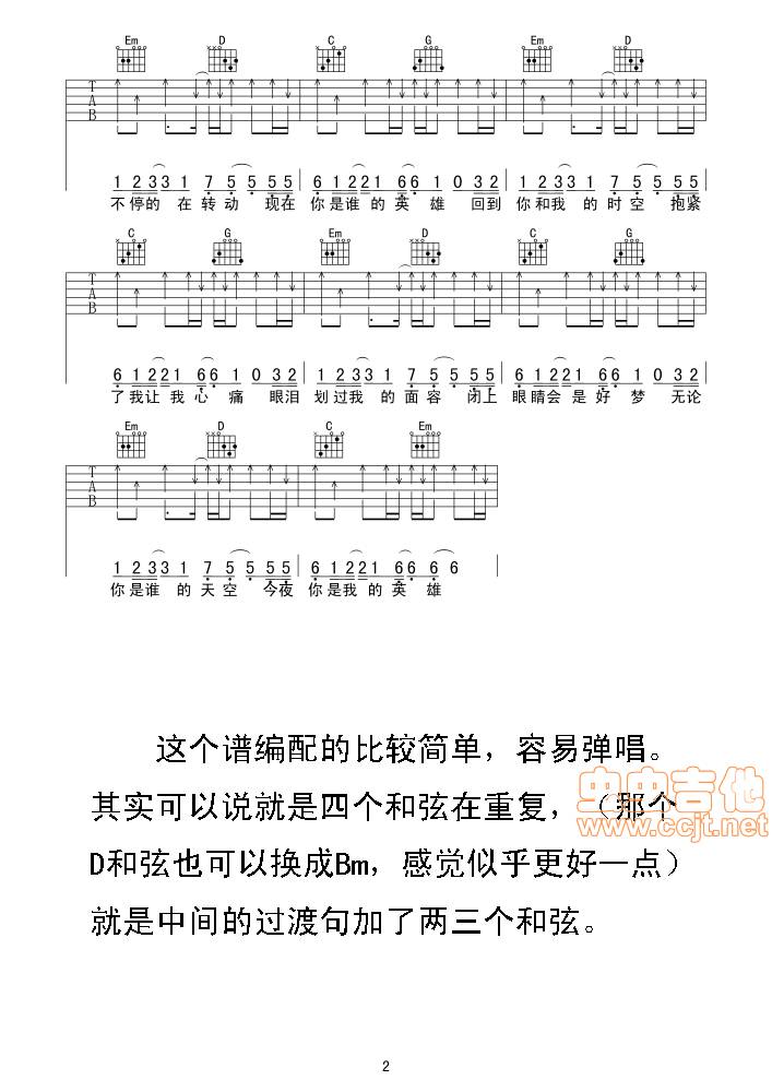 七秒钟的记忆吉他谱 