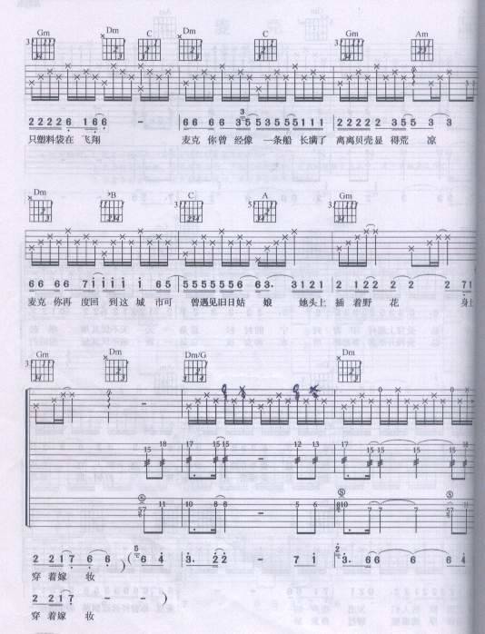 麦克吉他谱