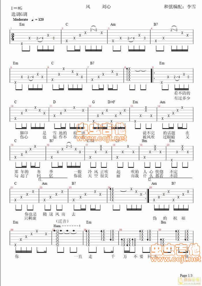 风吉他谱