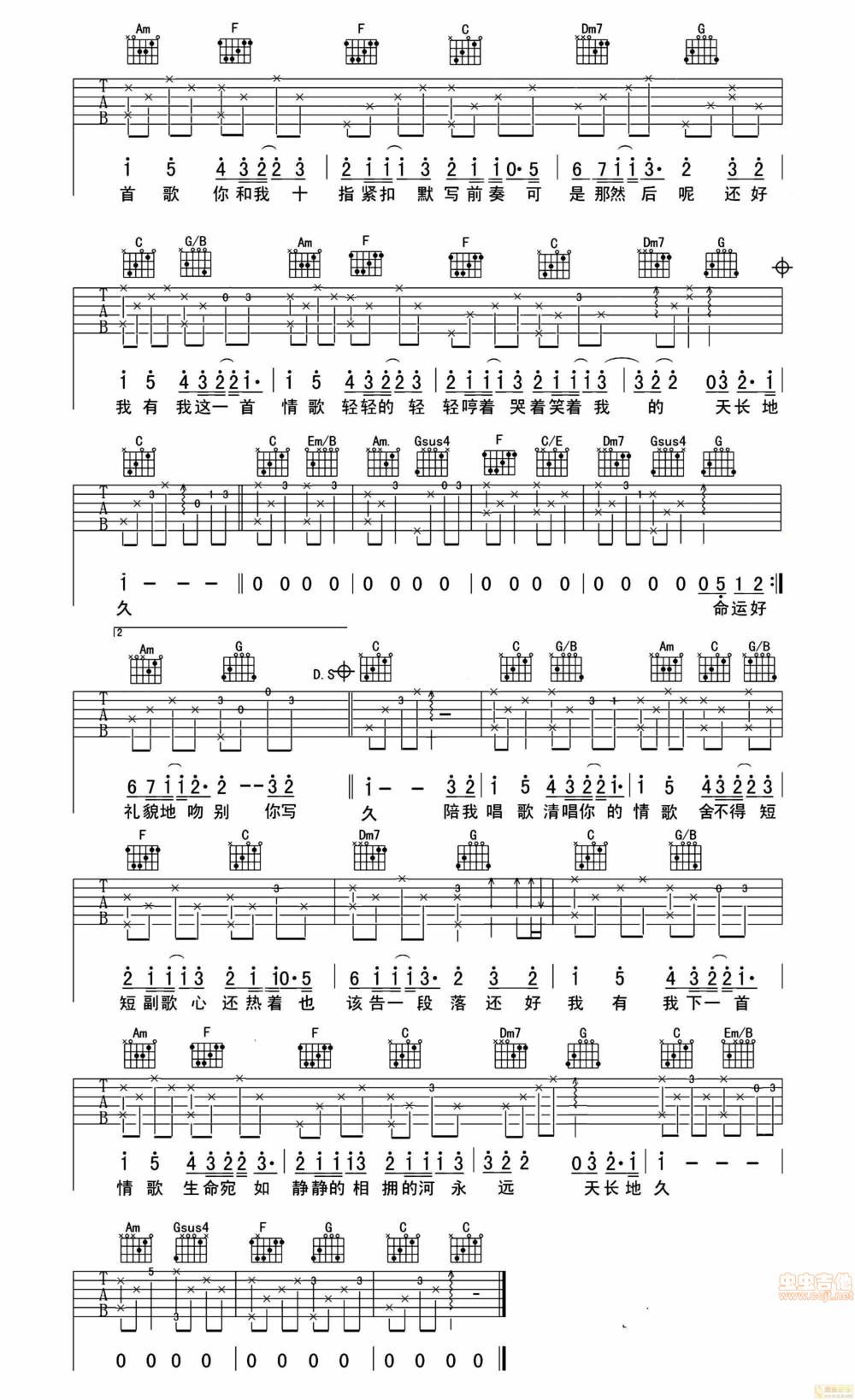 情歌吉他谱 