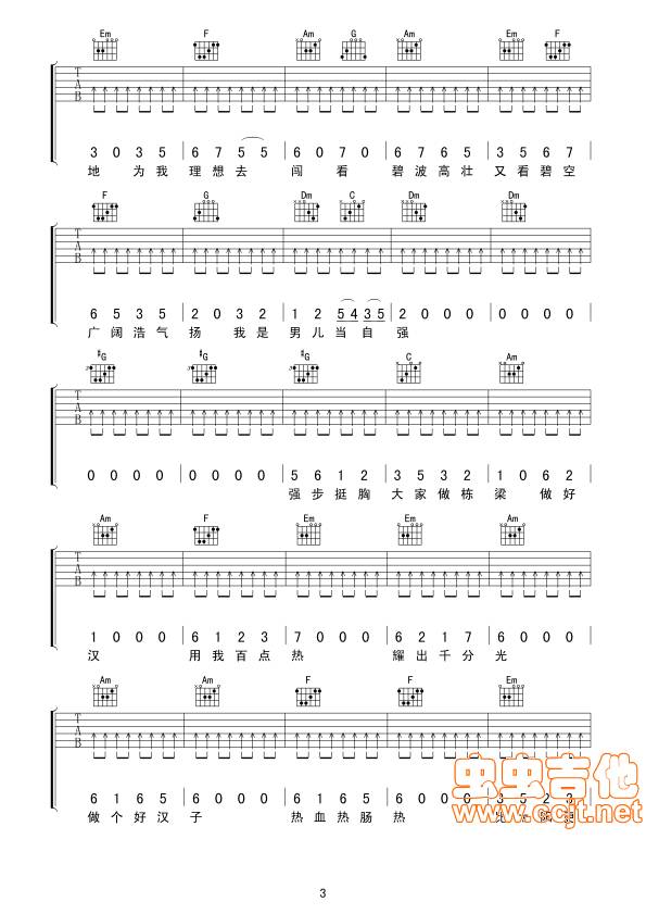 男儿当自强吉他谱