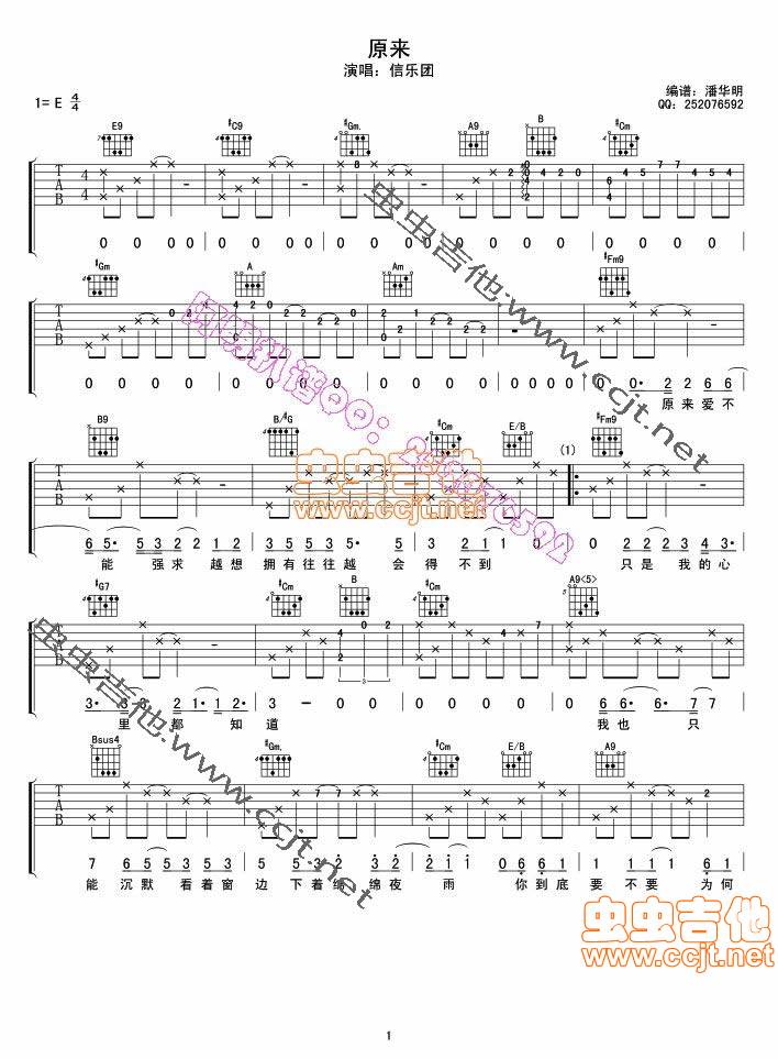 原来吉他谱