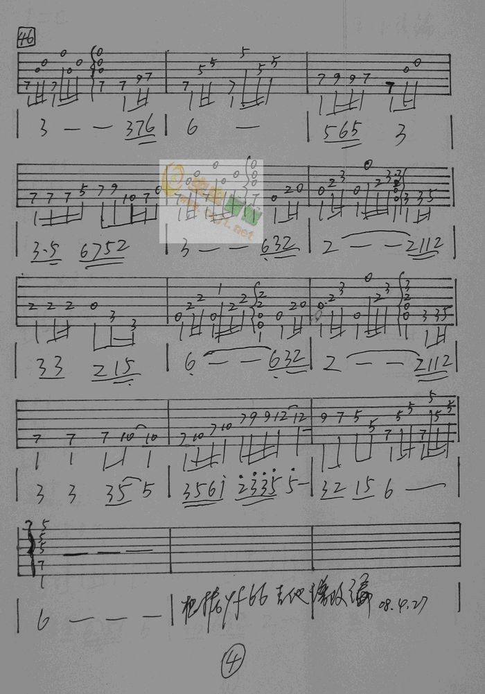 青藏高原吉他谱