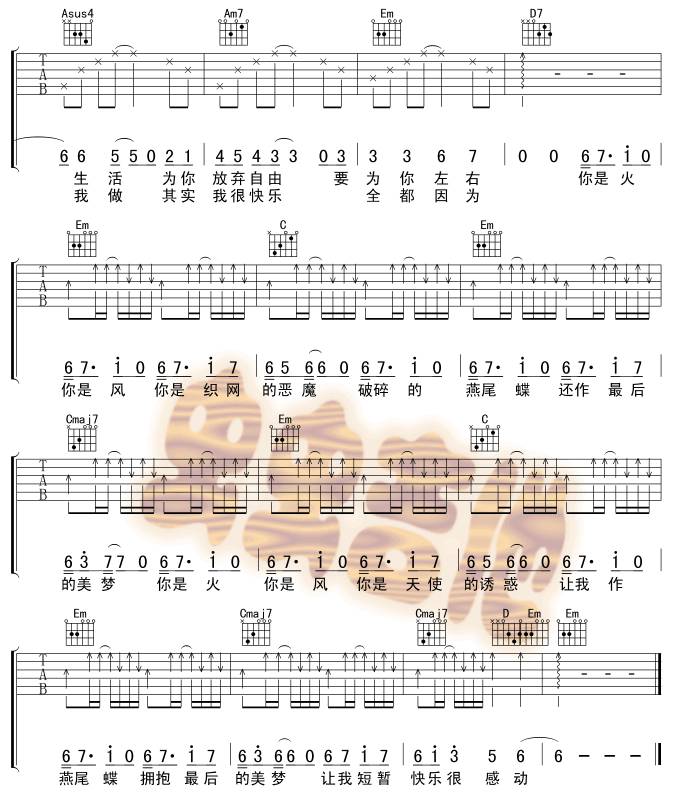 燕尾蝶吉他谱 