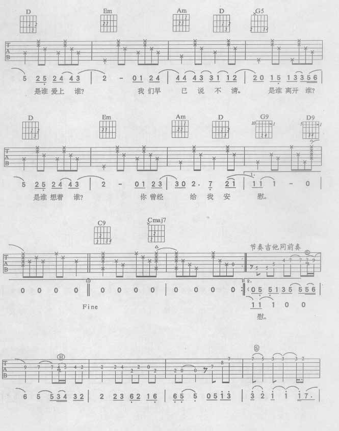 昨天今天吉他谱