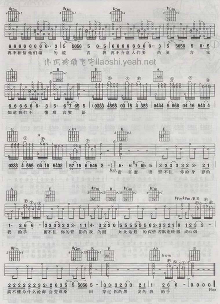 穿过你黑发我的手吉他谱 