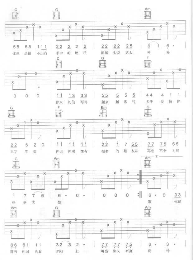 睡在我上铺的兄弟1吉他谱