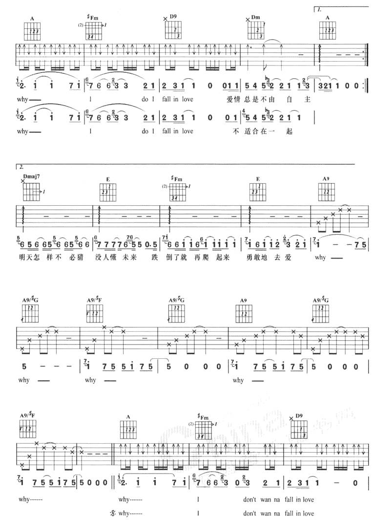 不由自主吉他谱