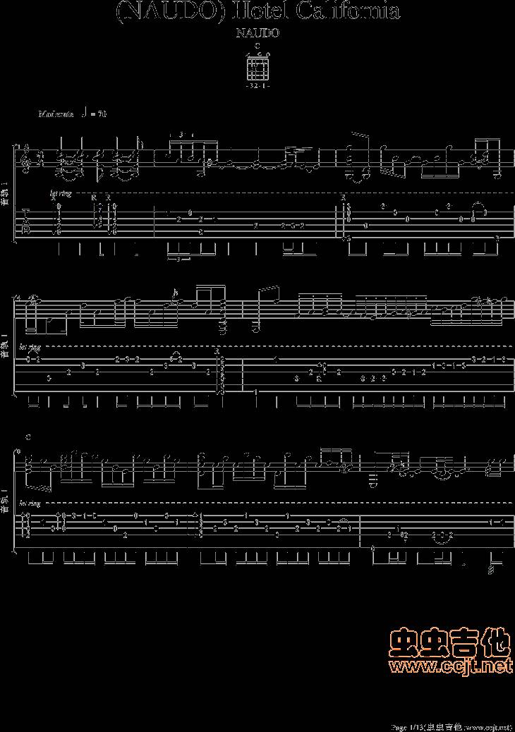 加州旅馆吉他谱