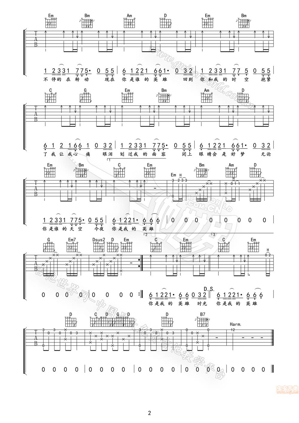 七秒钟的记忆吉他谱 