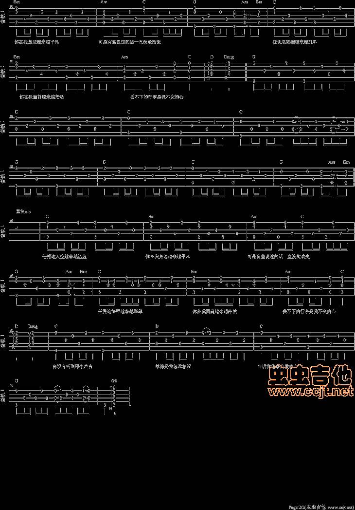 来自我心吉他谱 