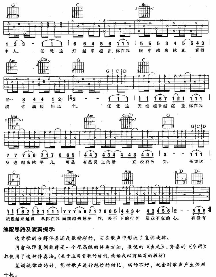 来自我心1吉他谱 