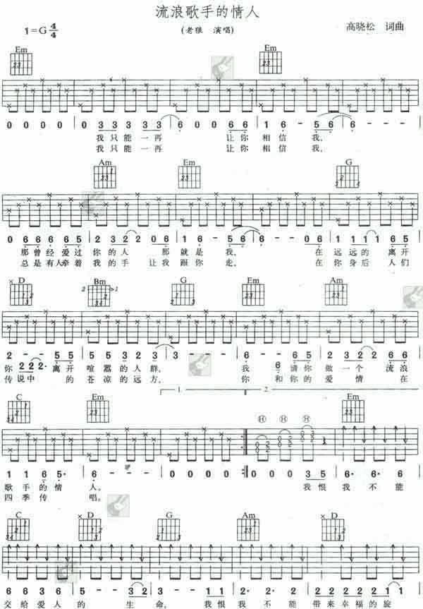流浪歌手的情人1吉他谱 