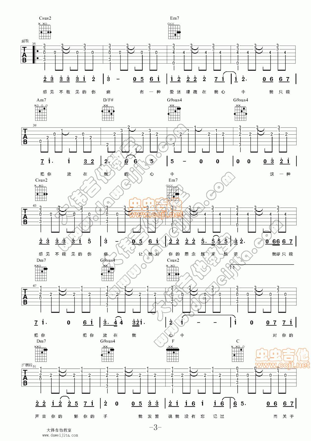 听说爱情回来过吉他谱