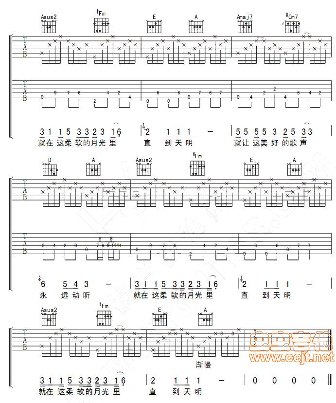 温暖吉他谱 