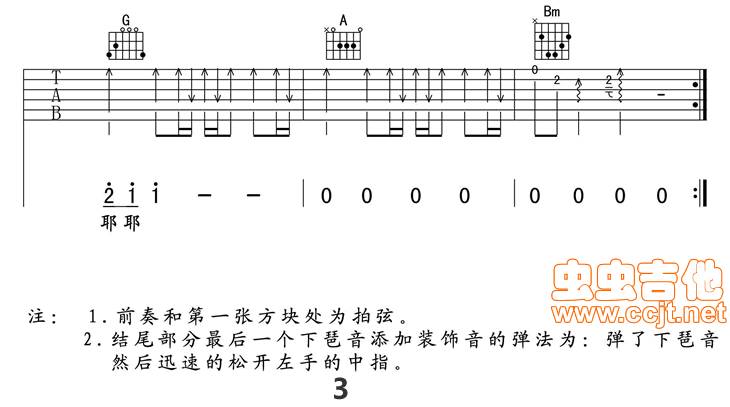 雨过之后吉他谱 